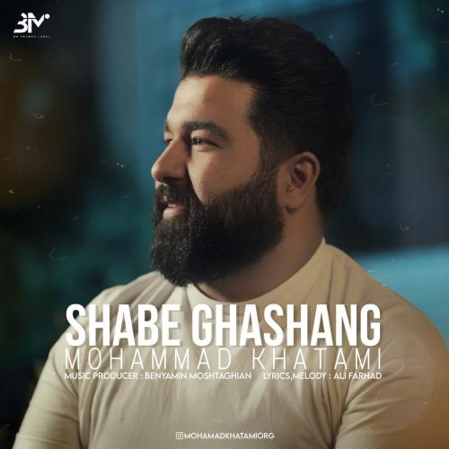 دانلود آهنگ شب قشنگ